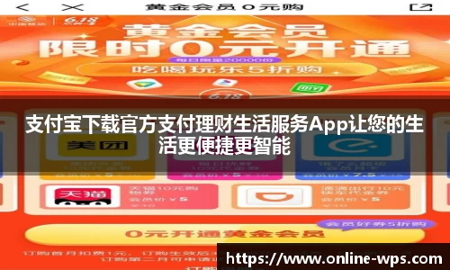 支付宝下载官方支付理财生活服务App让您的生活更便捷更智能